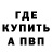 A PVP Соль Robert Ranits