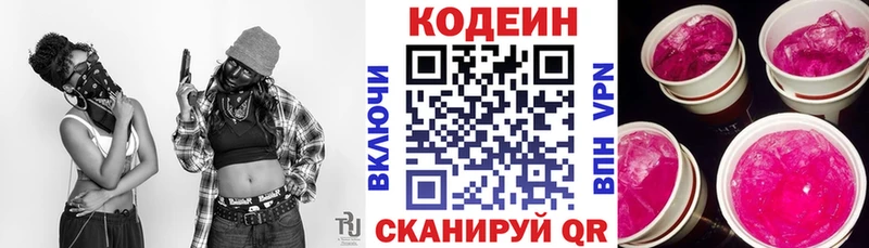 ОМГ ОМГ ONION  Миллерово  Кодеин Purple Drank 