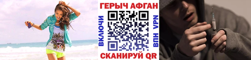 Героин Афган  дарнет шоп  Миллерово 