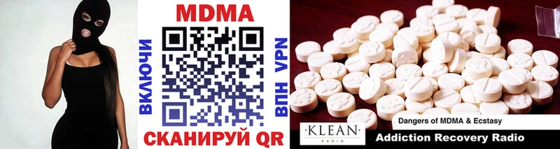 MDMA молли Миллерово