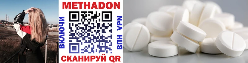Метадон кристалл  закладка  Миллерово 